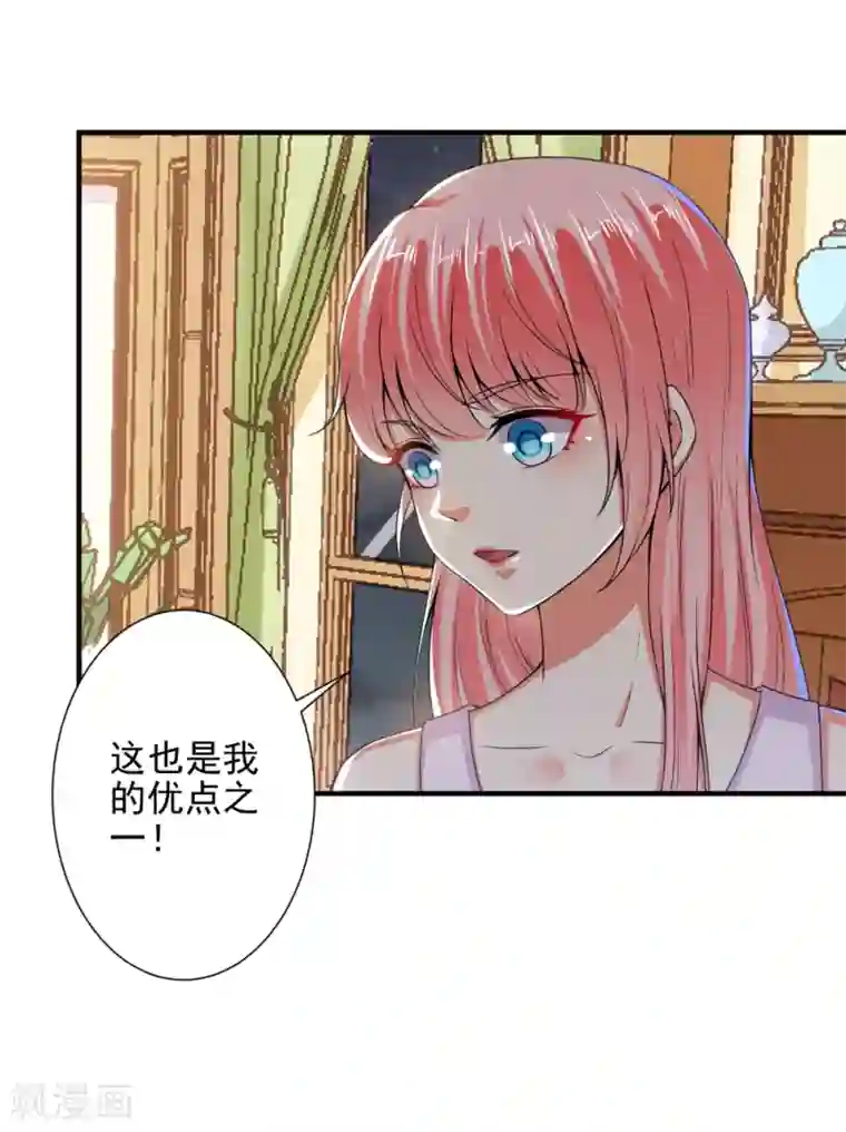 总裁大人好羞耻第83话 总裁被发好人卡？