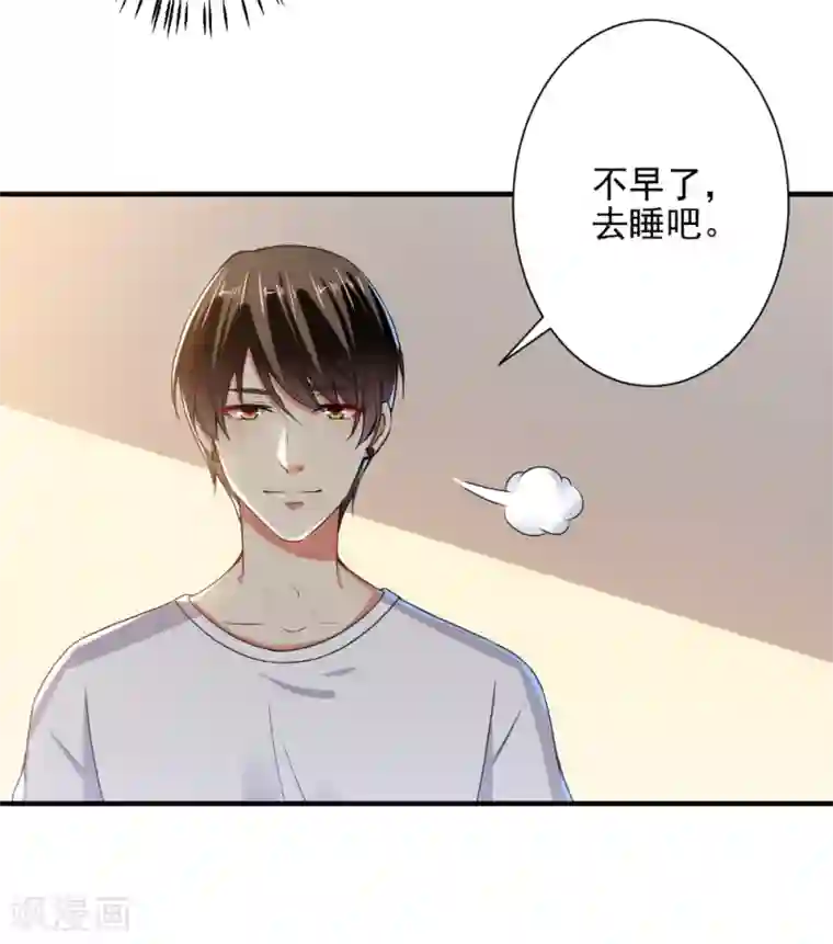 总裁大人好羞耻第83话 总裁被发好人卡？