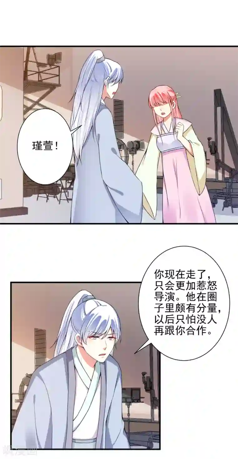 总裁大人好羞耻第83话 总裁被发好人卡？