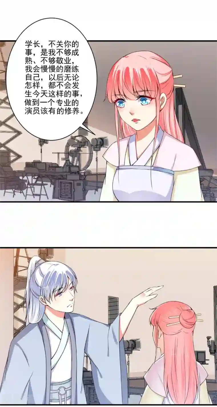 总裁大人好羞耻第83话 总裁被发好人卡？