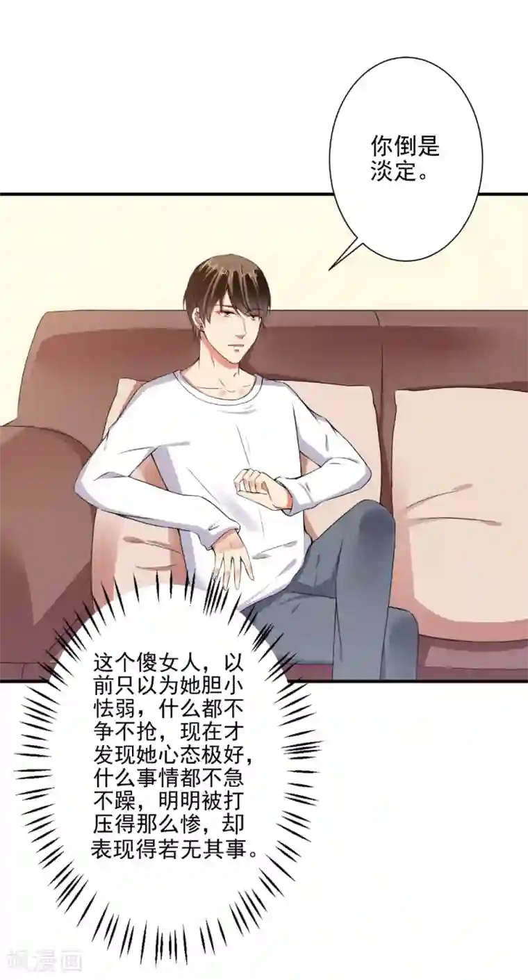 总裁大人好羞耻第83话 总裁被发好人卡？