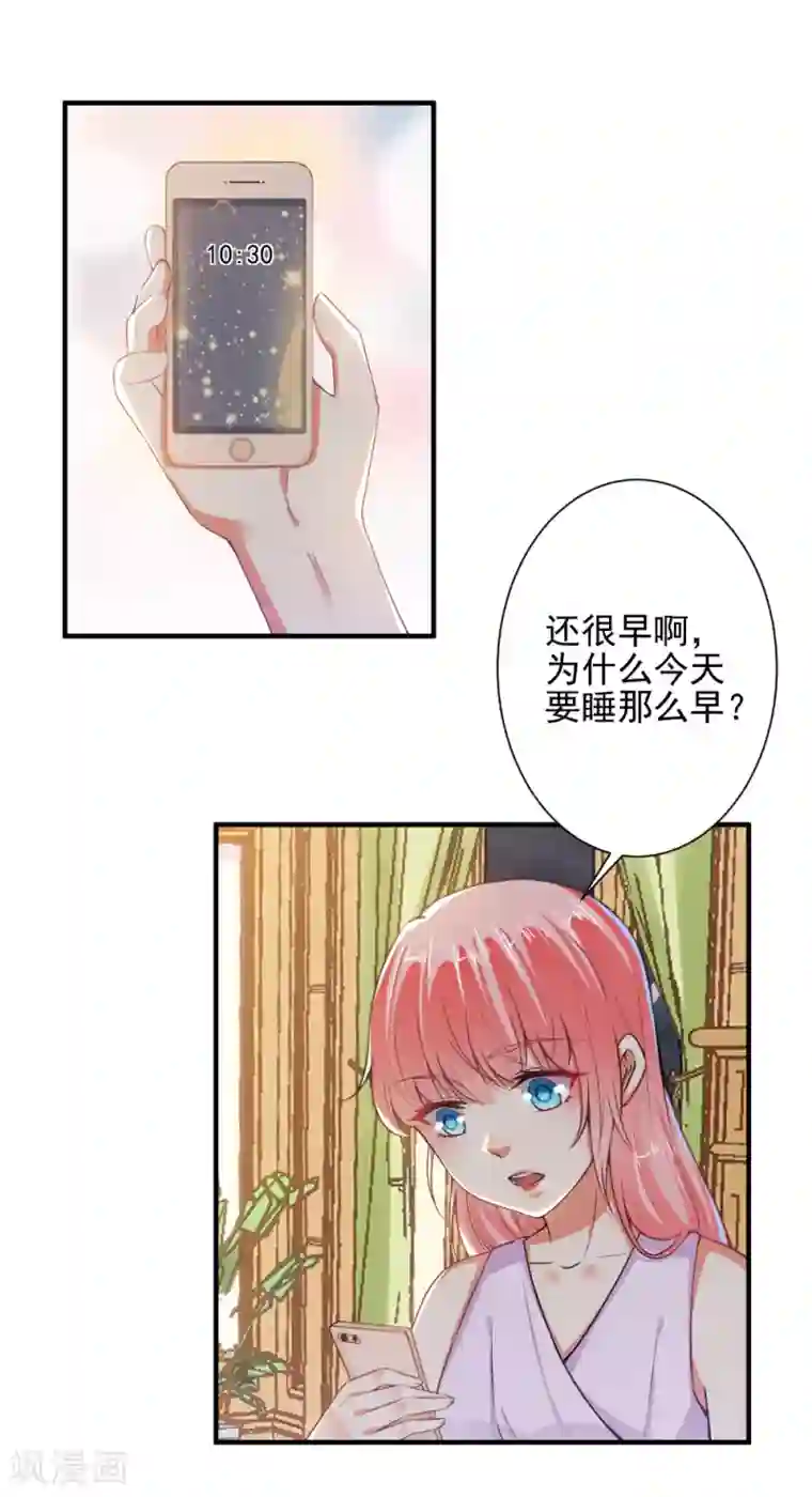 总裁大人好羞耻第84话 我说要就要！