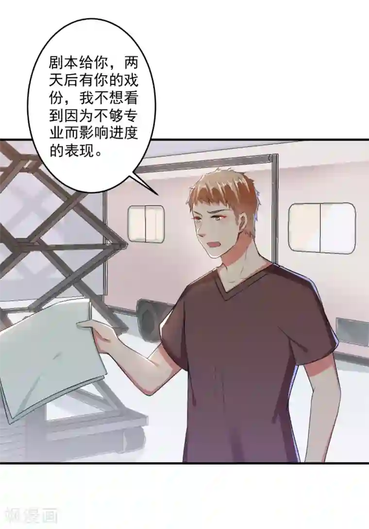 总裁大人好羞耻第84话 我说要就要！