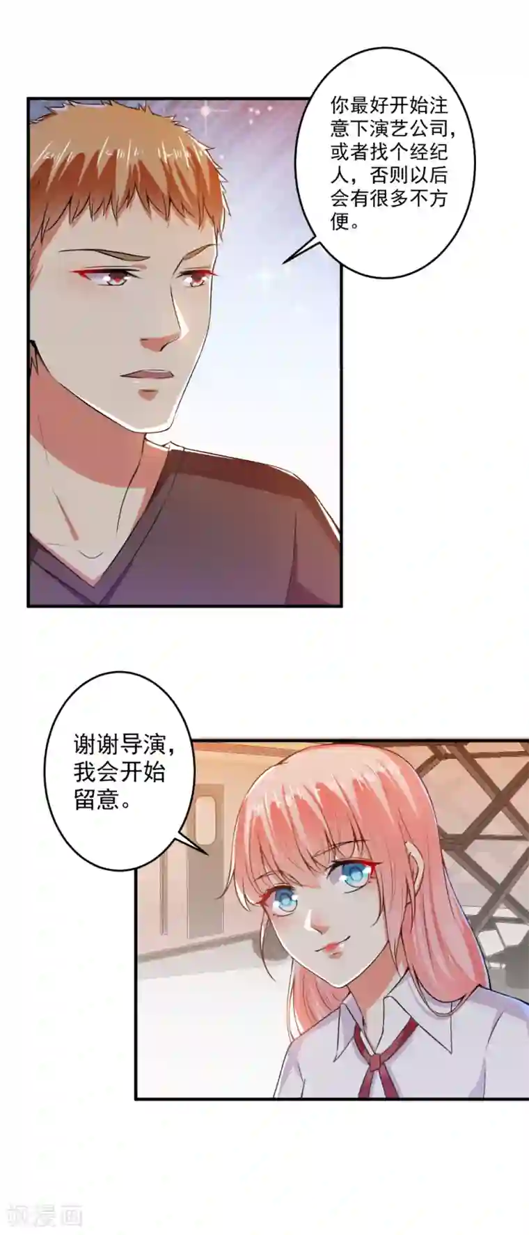 总裁大人好羞耻第84话 我说要就要！