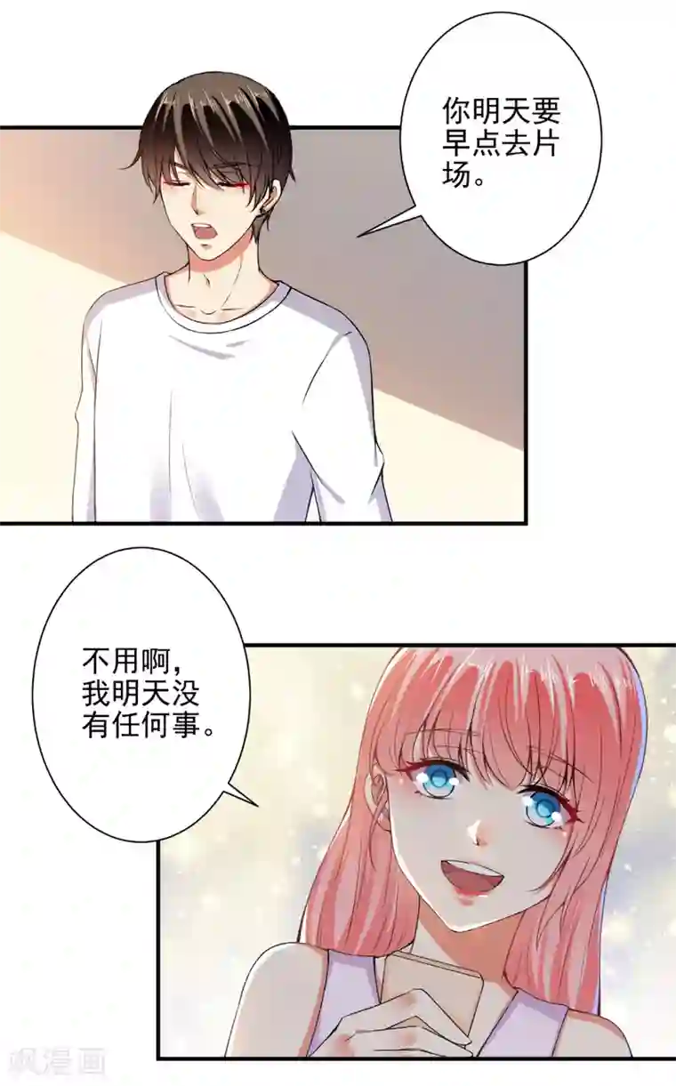 总裁大人好羞耻第84话 我说要就要！