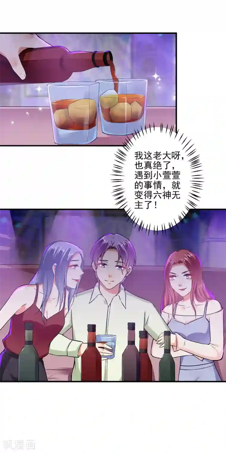 总裁大人好羞耻第84话 我说要就要！