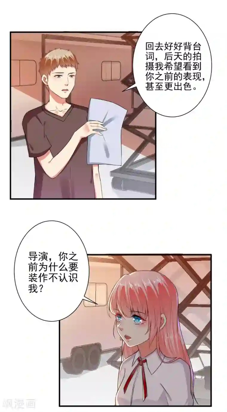 总裁大人好羞耻第85话 我要你，给我！