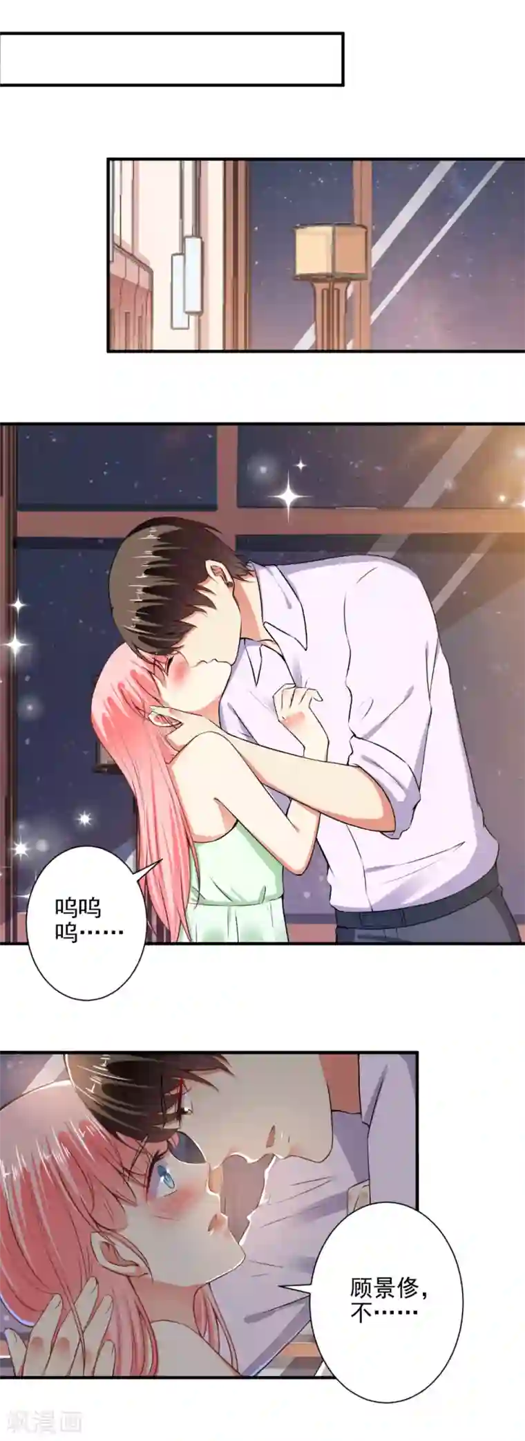 总裁大人好羞耻第85话 我要你，给我！