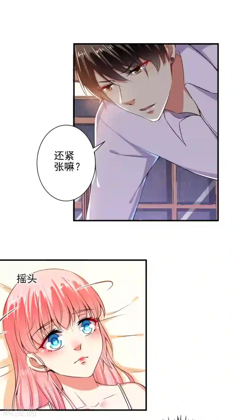 总裁大人好羞耻第85话 我要你，给我！