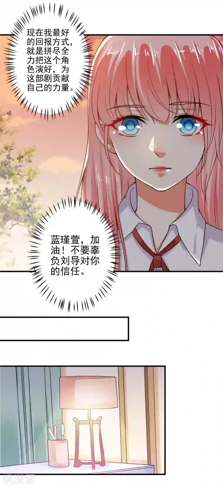 总裁大人好羞耻第85话 我要你，给我！