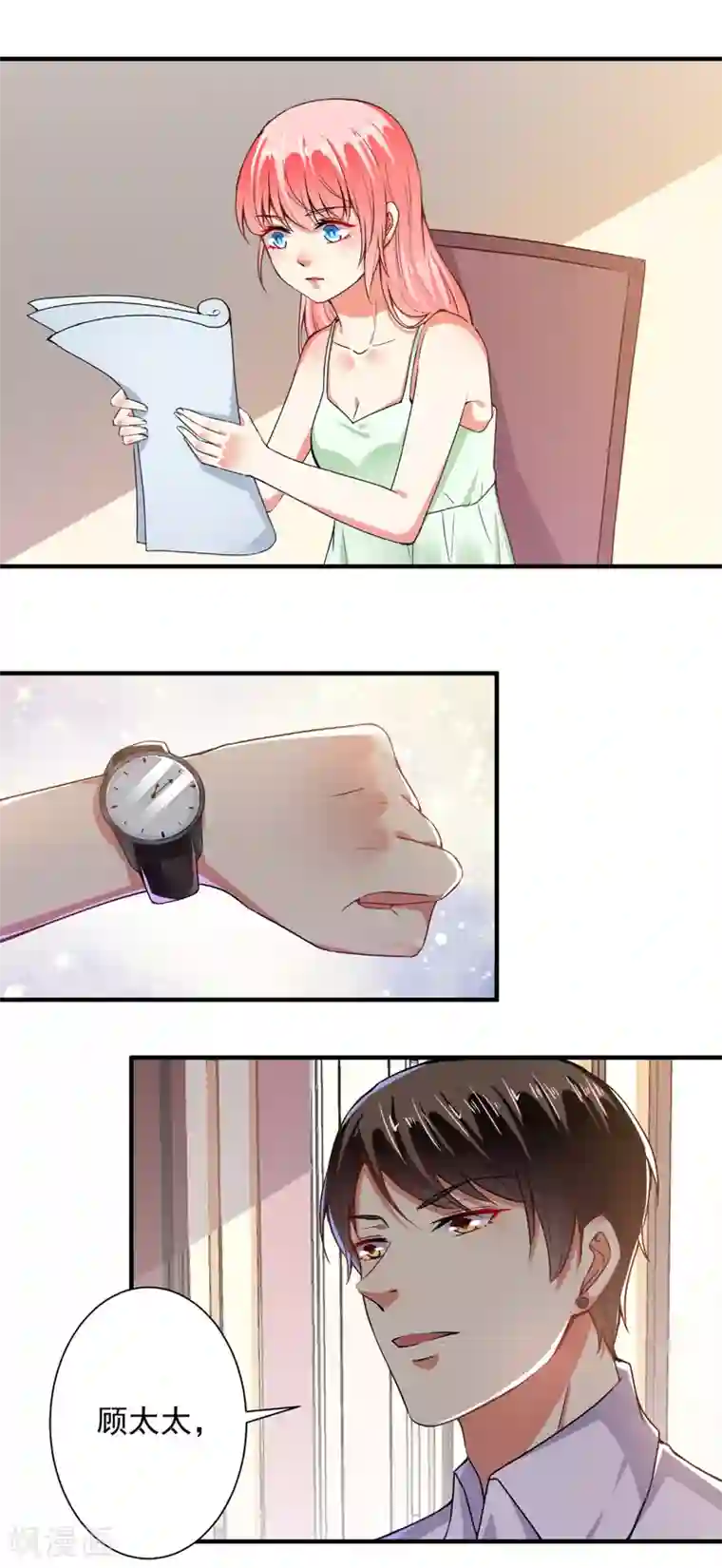 总裁大人好羞耻第85话 我要你，给我！