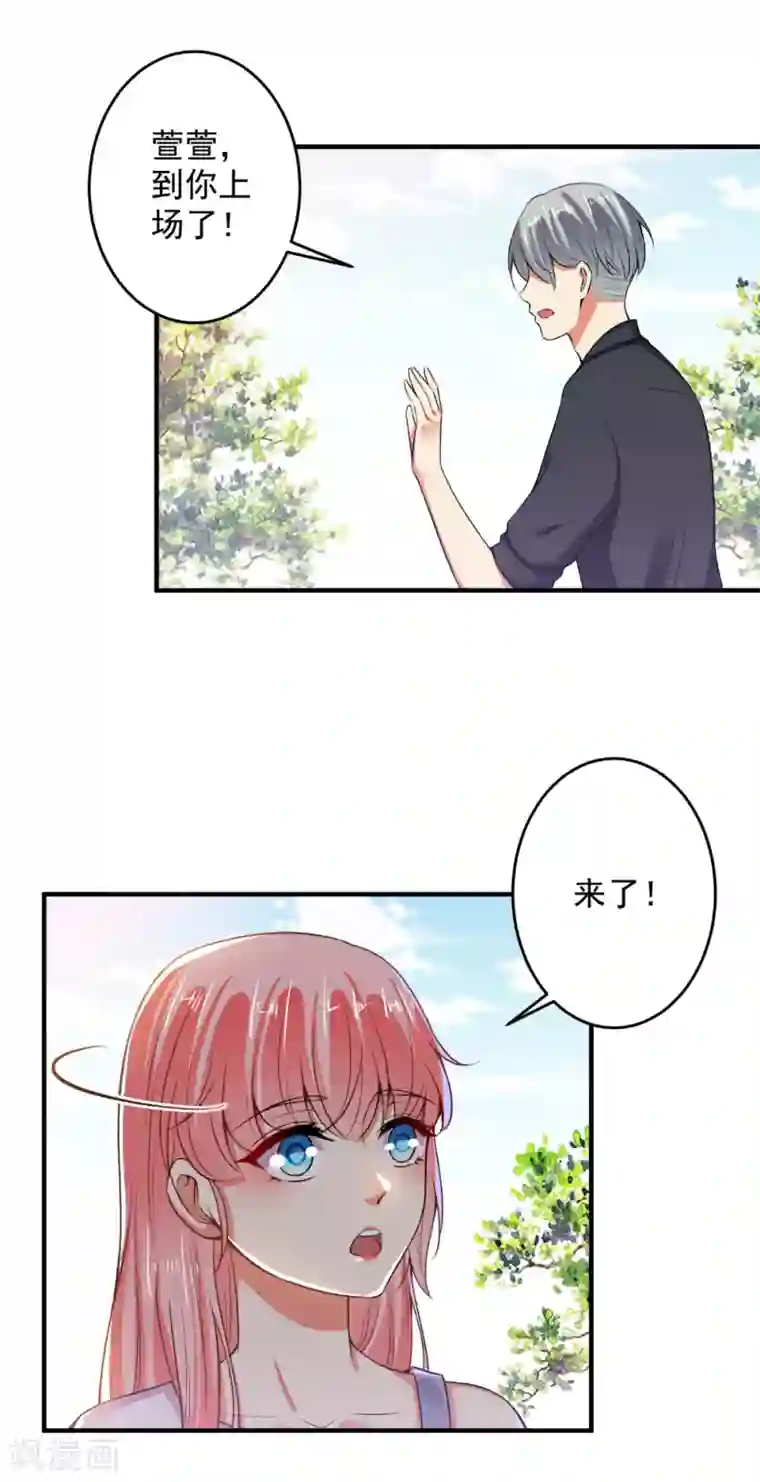 总裁大人好羞耻第86话 顾太太，吻我！