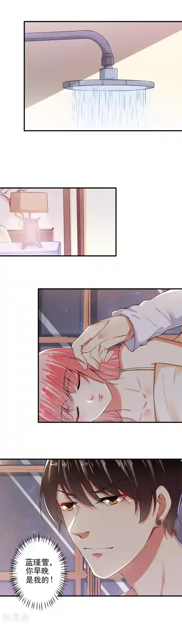 总裁大人好羞耻第86话 顾太太，吻我！