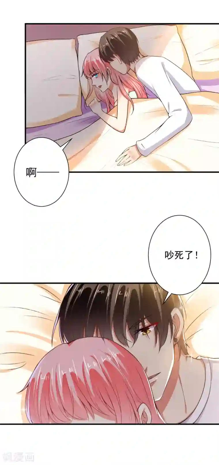 总裁大人好羞耻第86话 顾太太，吻我！