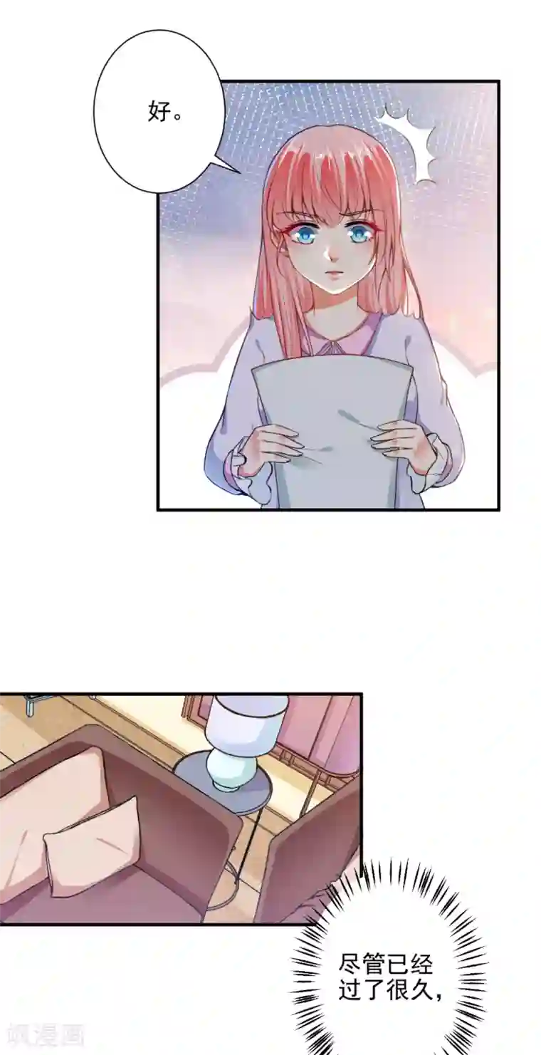 总裁大人好羞耻第87话 顾太太，睡觉了!