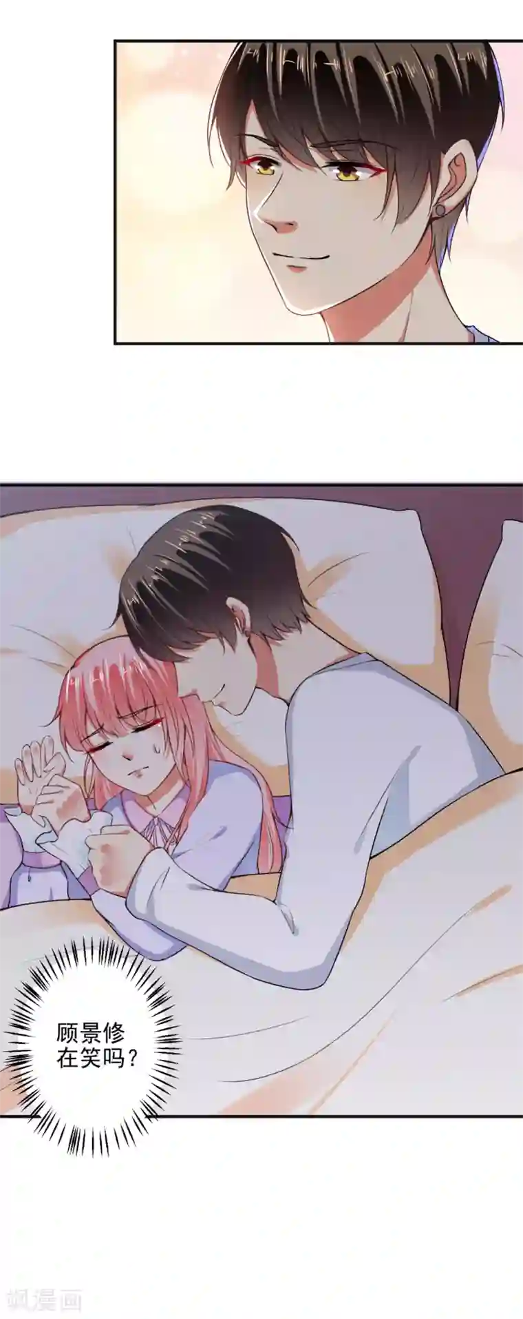 总裁大人好羞耻第87话 顾太太，睡觉了!