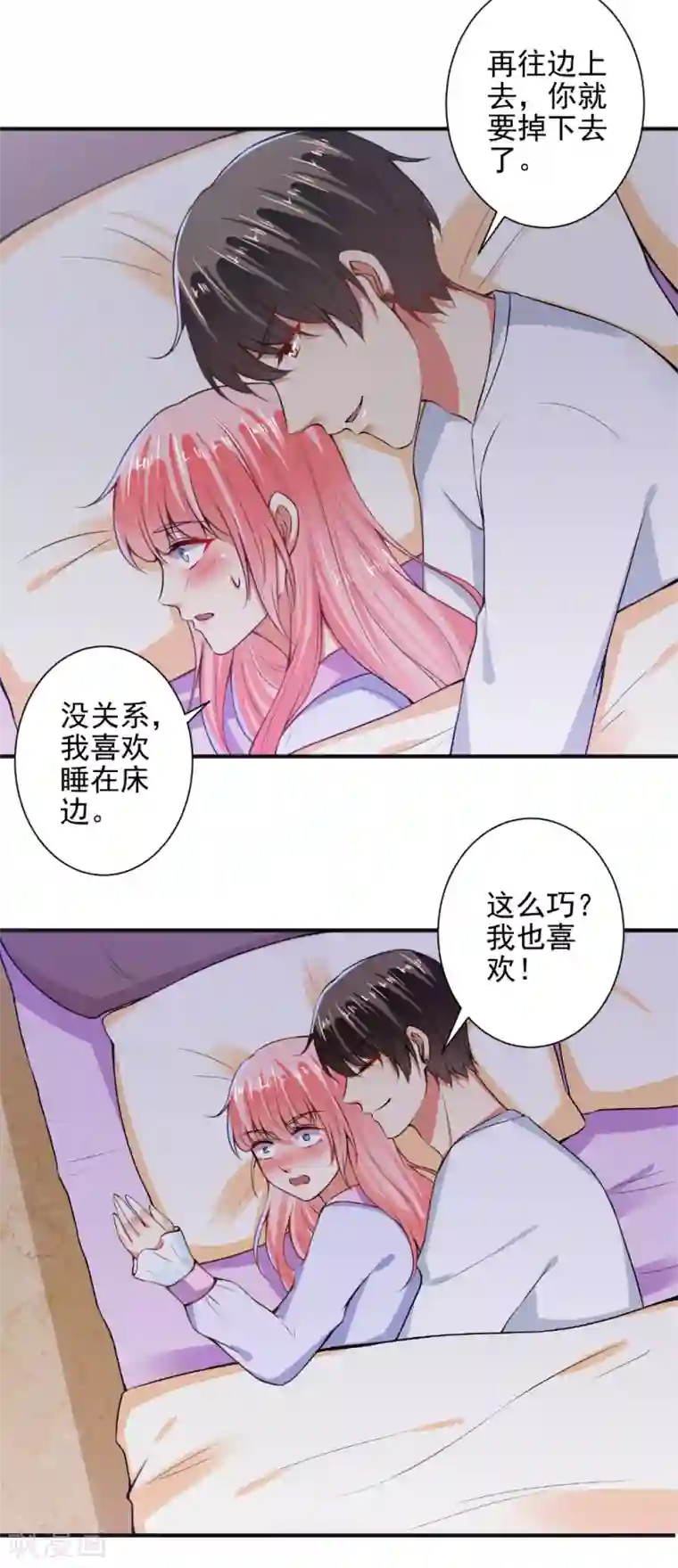 总裁大人好羞耻第87话 顾太太，睡觉了!