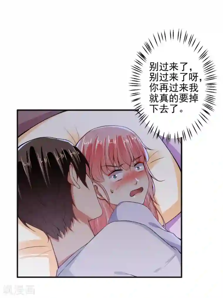 总裁大人好羞耻第87话 顾太太，睡觉了!