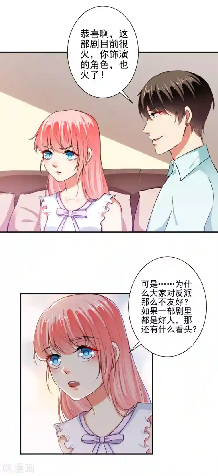 总裁大人好羞耻第87话 顾太太，睡觉了!