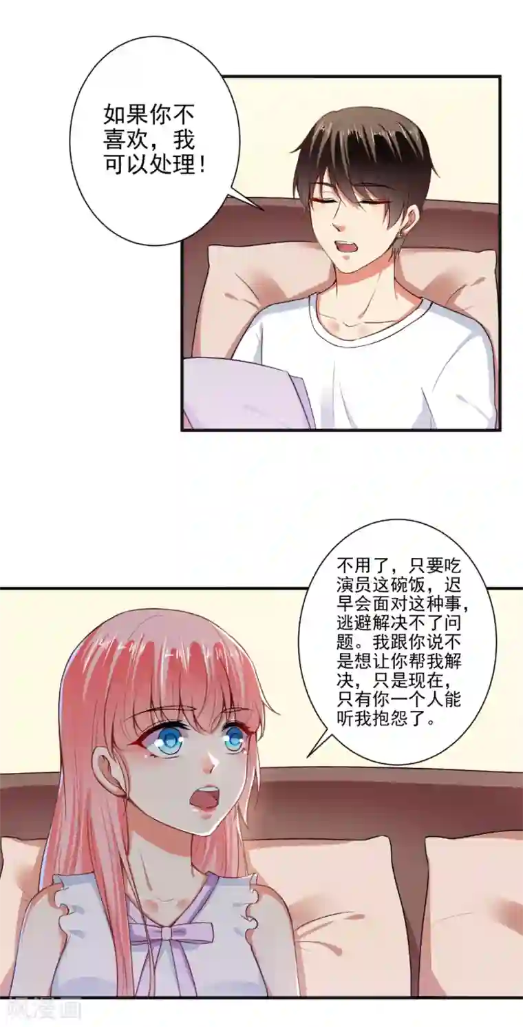 总裁大人好羞耻第87话 顾太太，睡觉了!