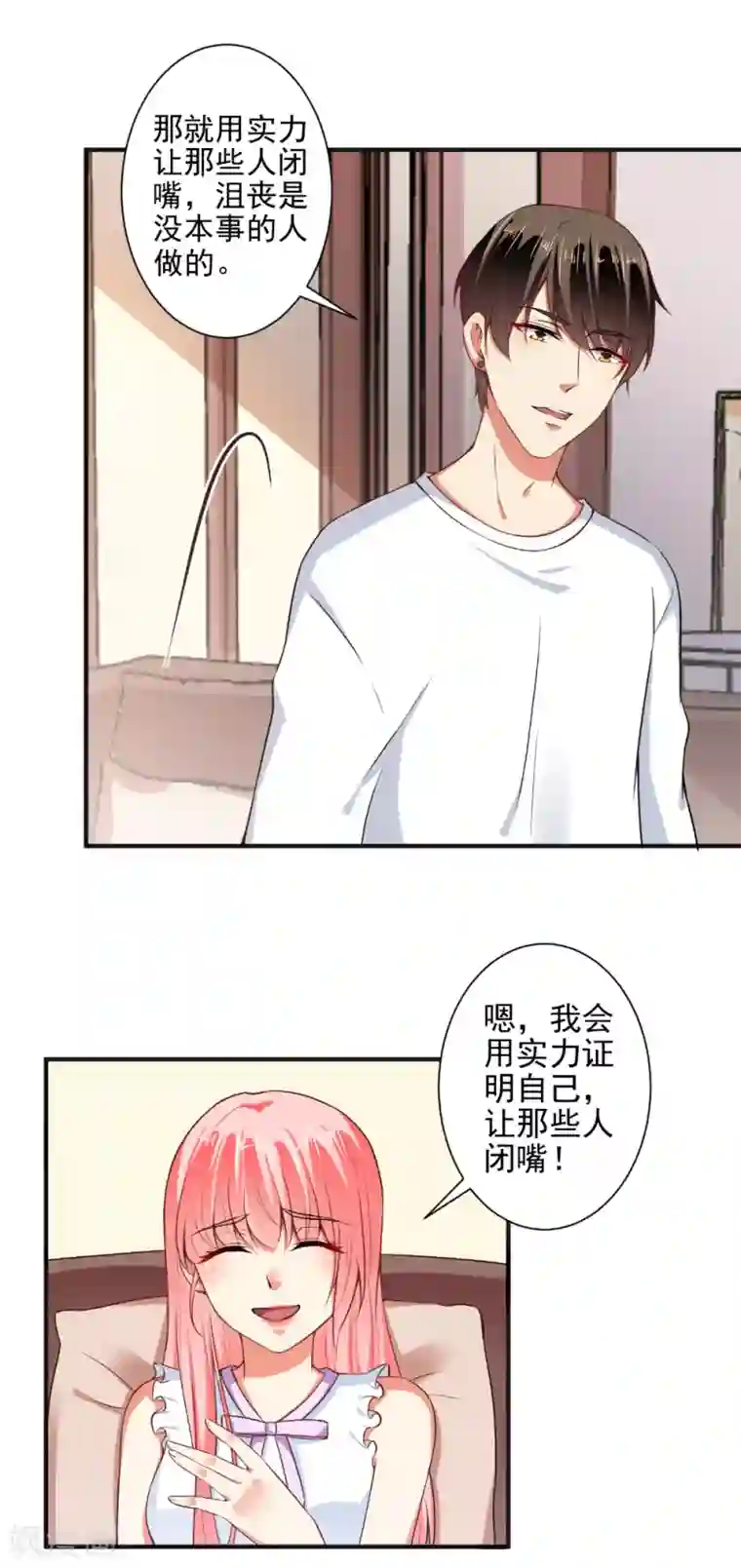 总裁大人好羞耻第87话 顾太太，睡觉了!