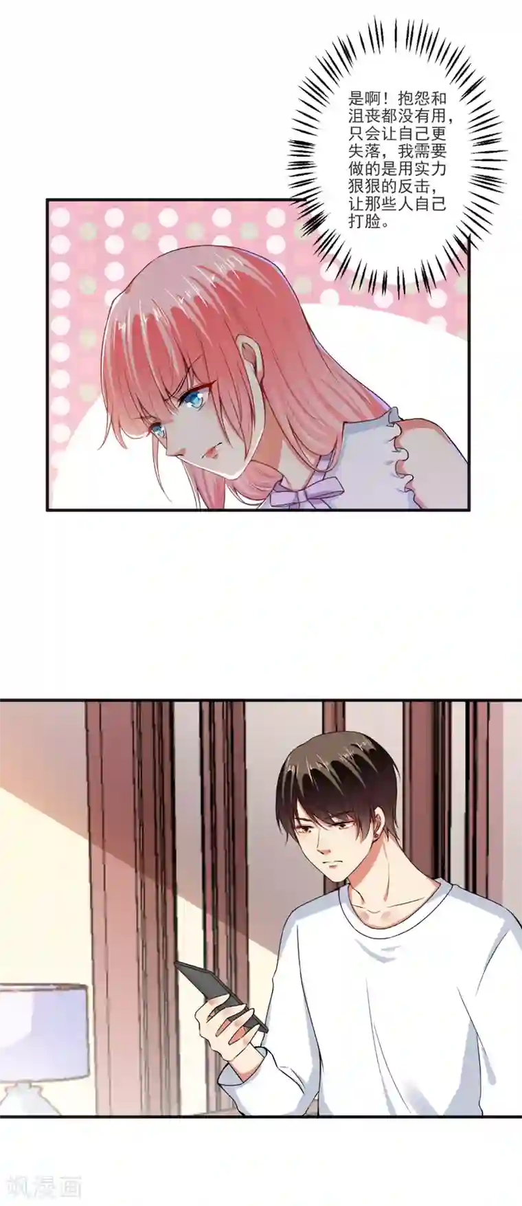 总裁大人好羞耻第87话 顾太太，睡觉了!