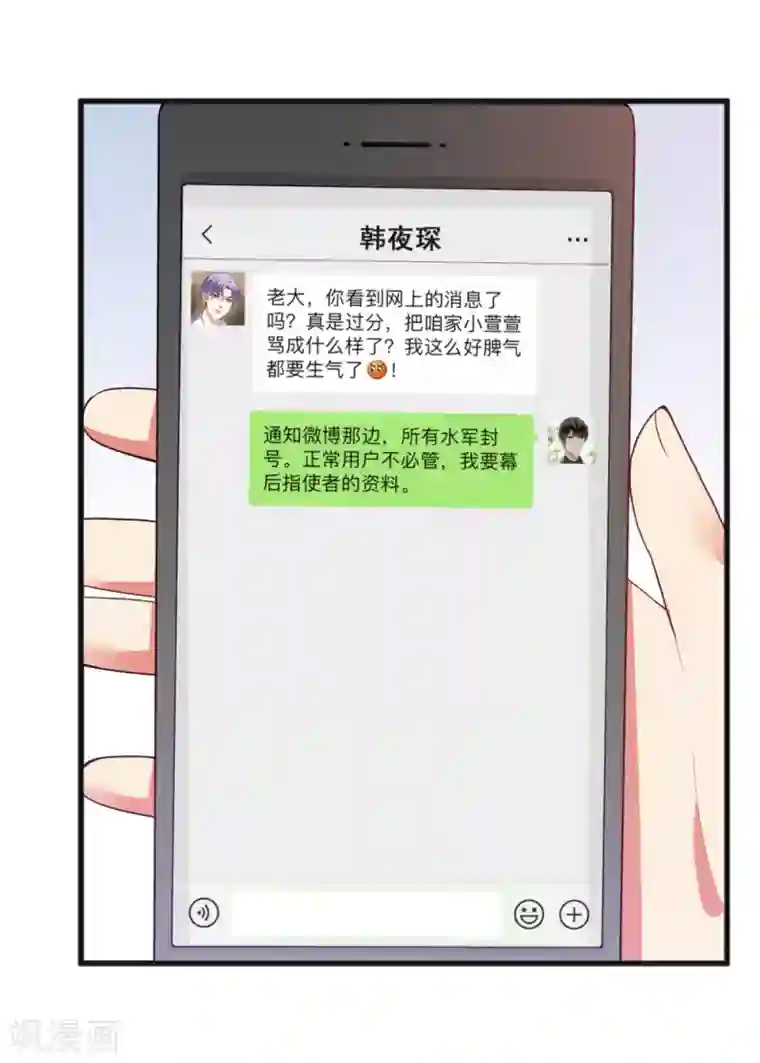 总裁大人好羞耻第87话 顾太太，睡觉了!