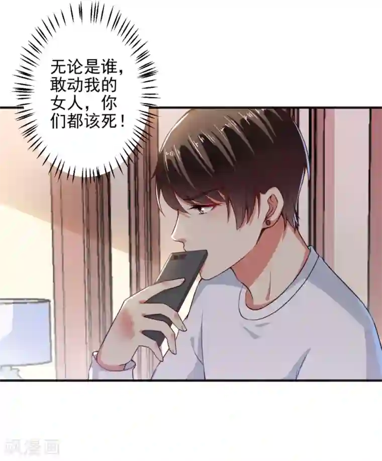 总裁大人好羞耻第87话 顾太太，睡觉了!