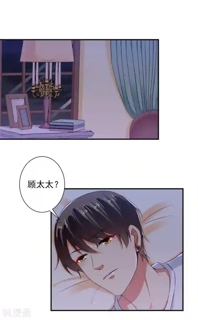 总裁大人好羞耻第88话 绿茶再现