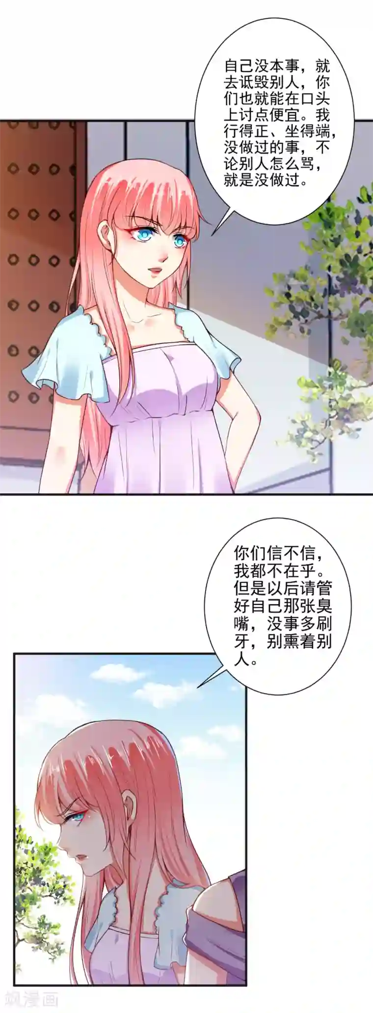 总裁大人好羞耻第88话 绿茶再现