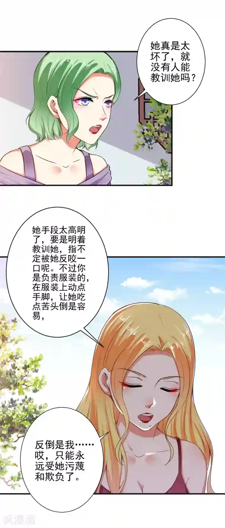 总裁大人好羞耻第88话 绿茶再现