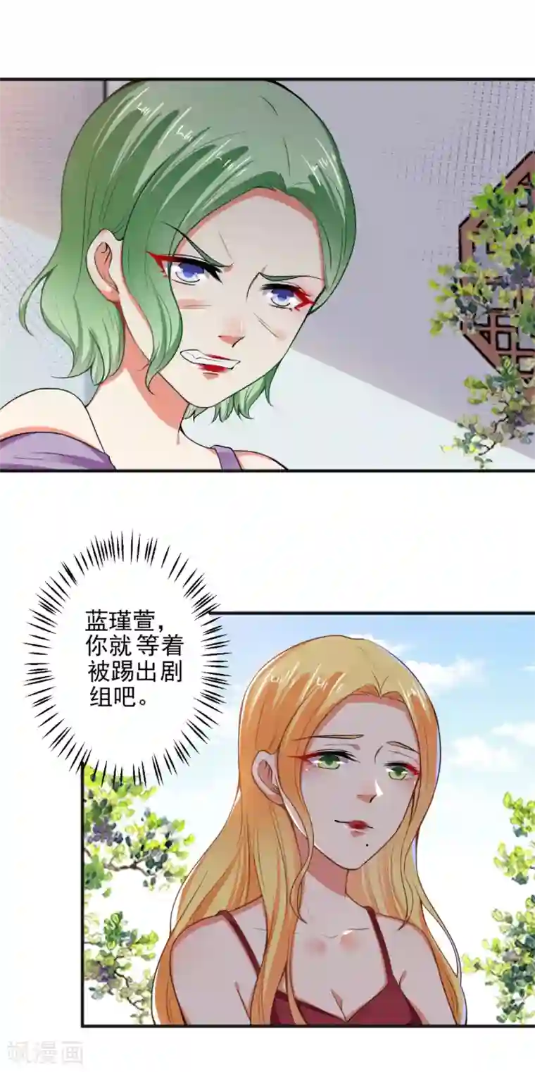 总裁大人好羞耻第88话 绿茶再现