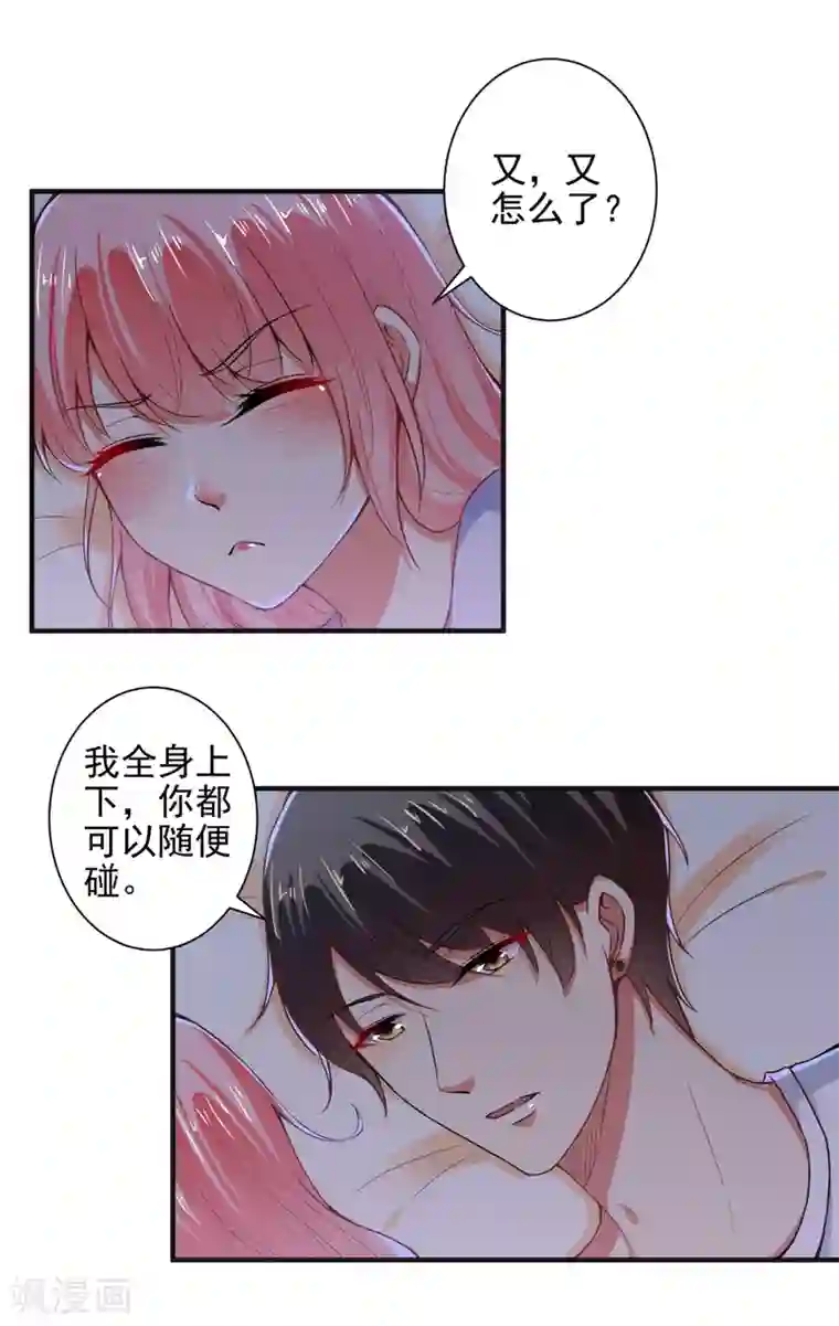 总裁大人好羞耻第88话 绿茶再现