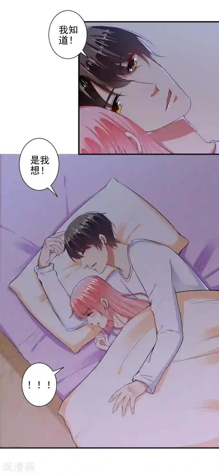 总裁大人好羞耻第88话 绿茶再现