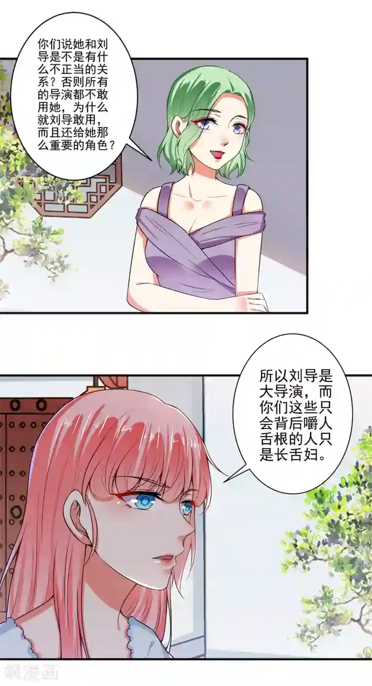 总裁大人好羞耻第88话 绿茶再现