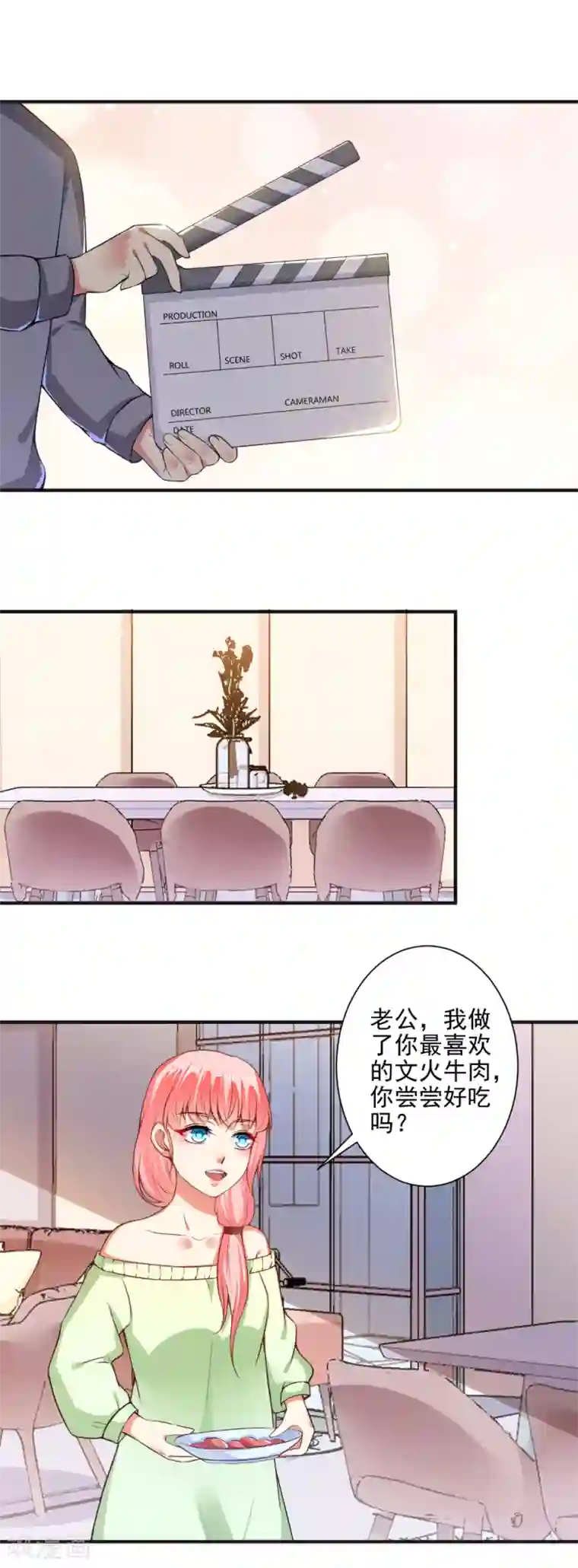 总裁大人好羞耻第89话 弄出血了