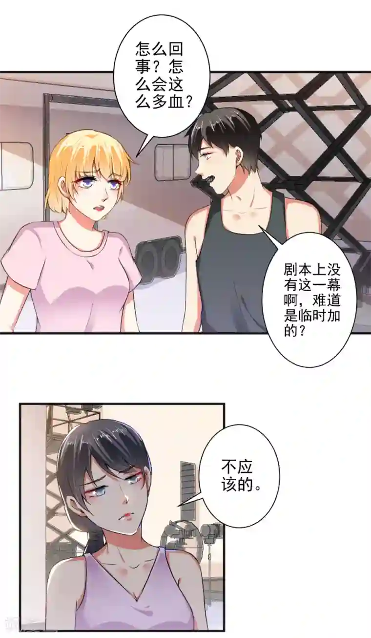 总裁大人好羞耻第89话 弄出血了