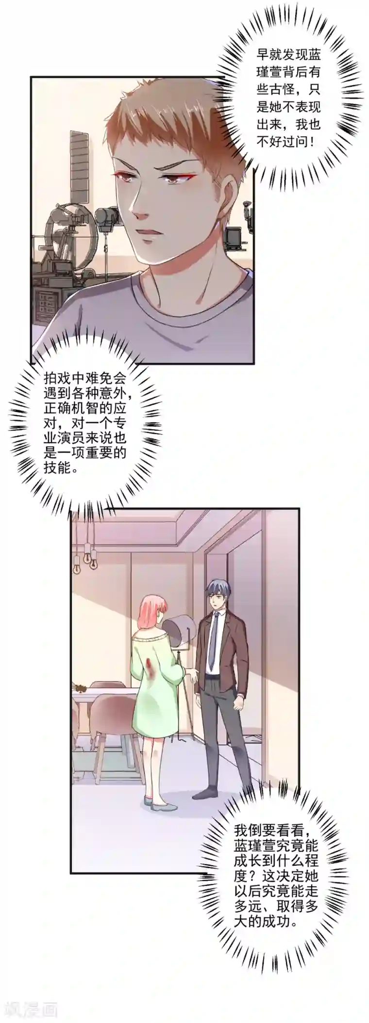 女教师被下利尿剂中文字幕第89话 弄出血了