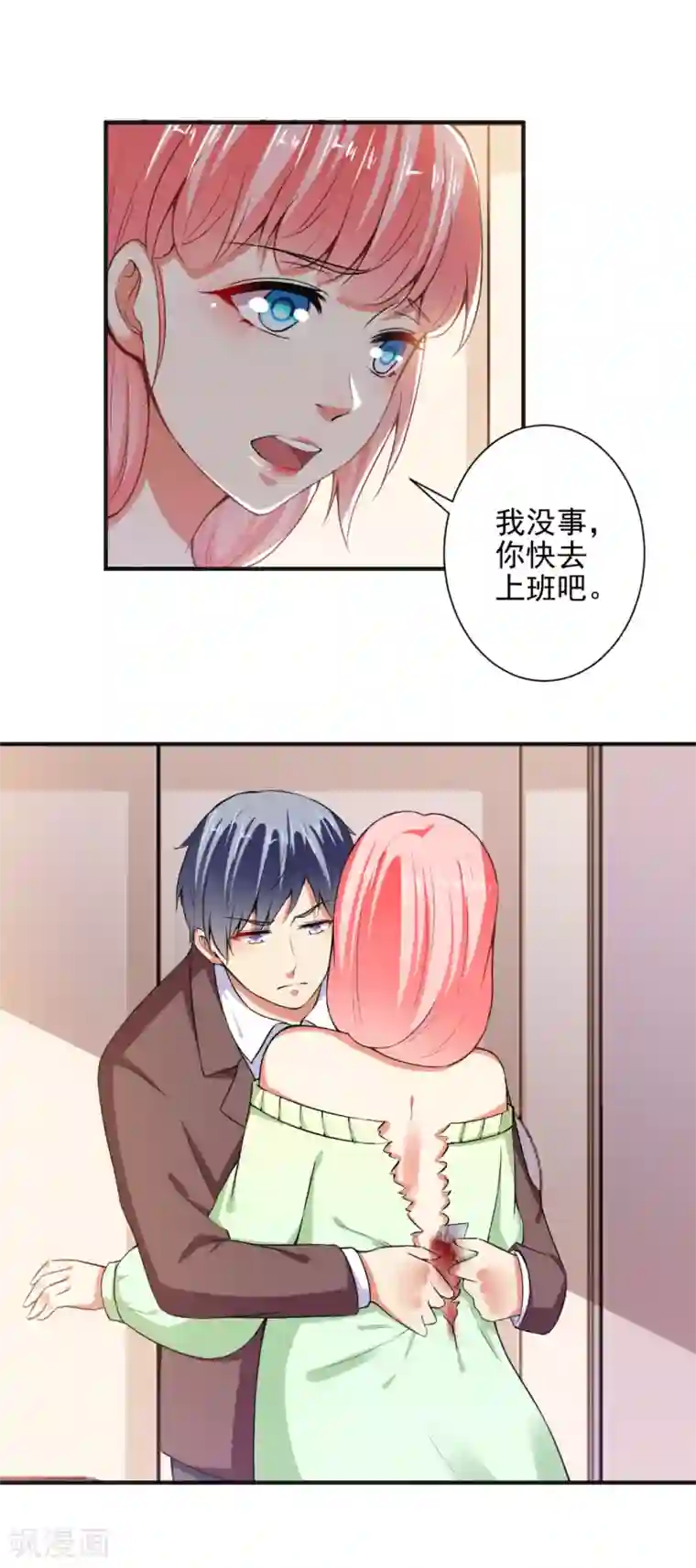 女教师被下利尿剂中文字幕第89话 弄出血了