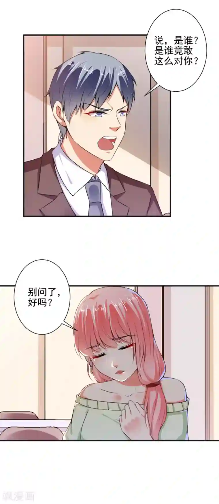 女教师被下利尿剂中文字幕第89话 弄出血了