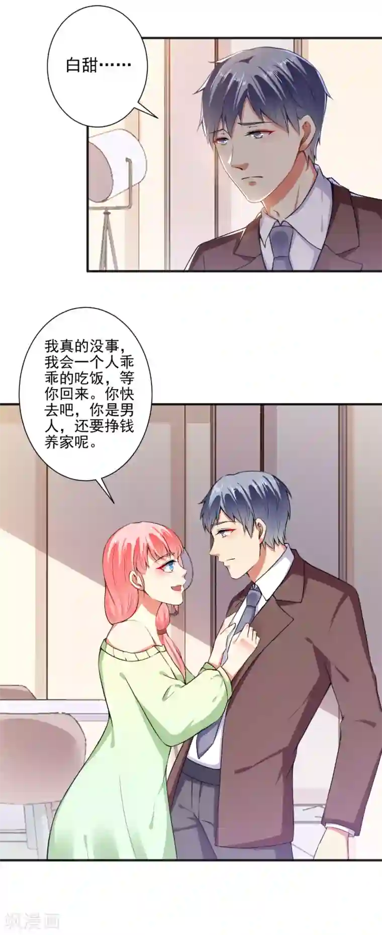 女教师被下利尿剂中文字幕第89话 弄出血了