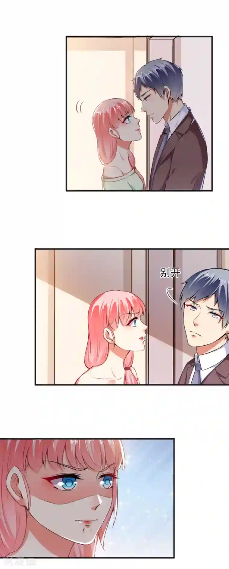 总裁大人好羞耻第89话 弄出血了