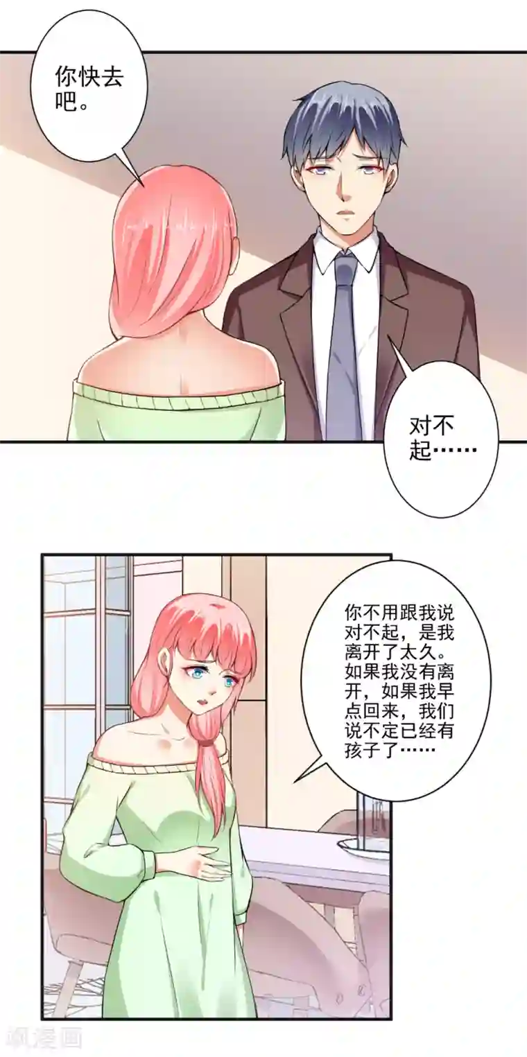 总裁大人好羞耻第89话 弄出血了