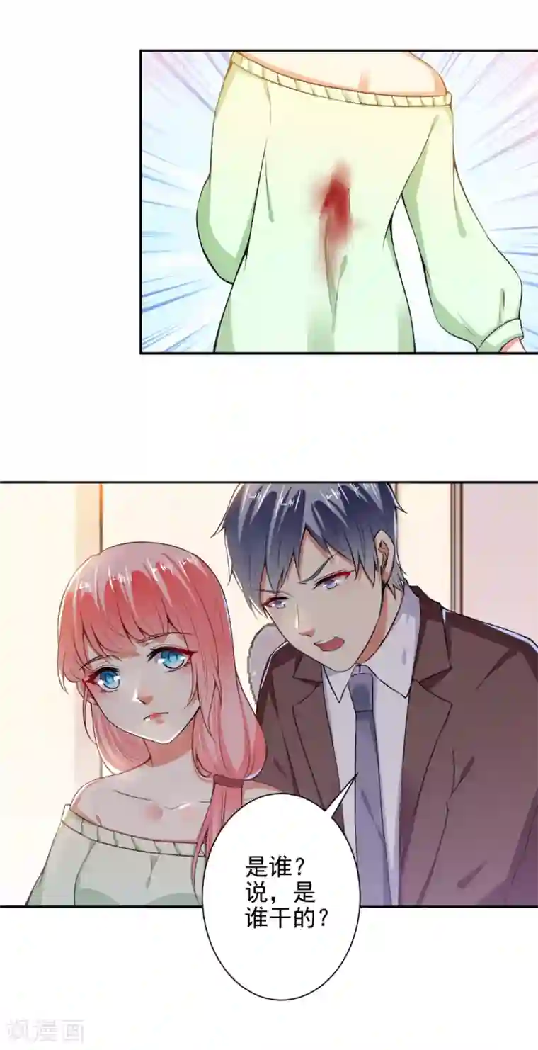 总裁大人好羞耻第89话 弄出血了