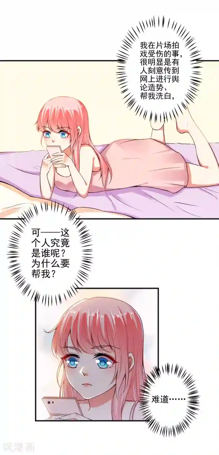 总裁大人好羞耻第90话 总裁的霸令