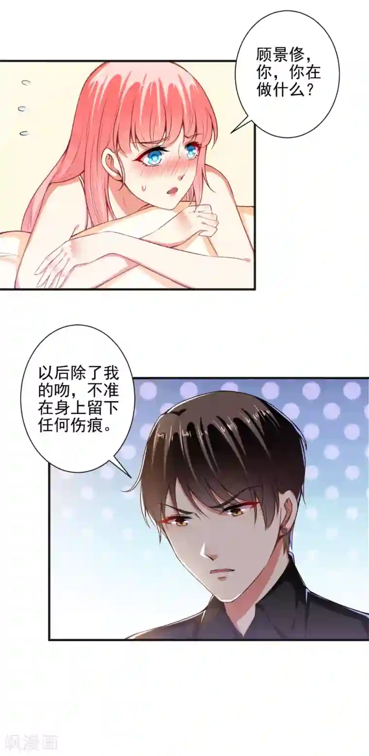 总裁大人好羞耻第90话 总裁的霸令