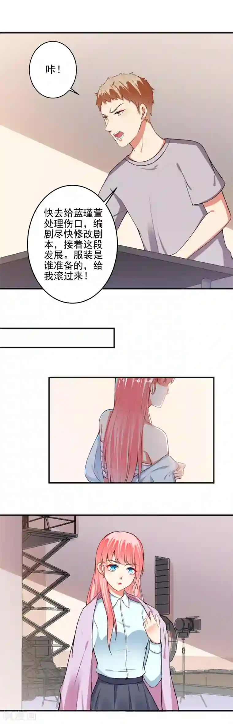 总裁大人好羞耻第90话 总裁的霸令