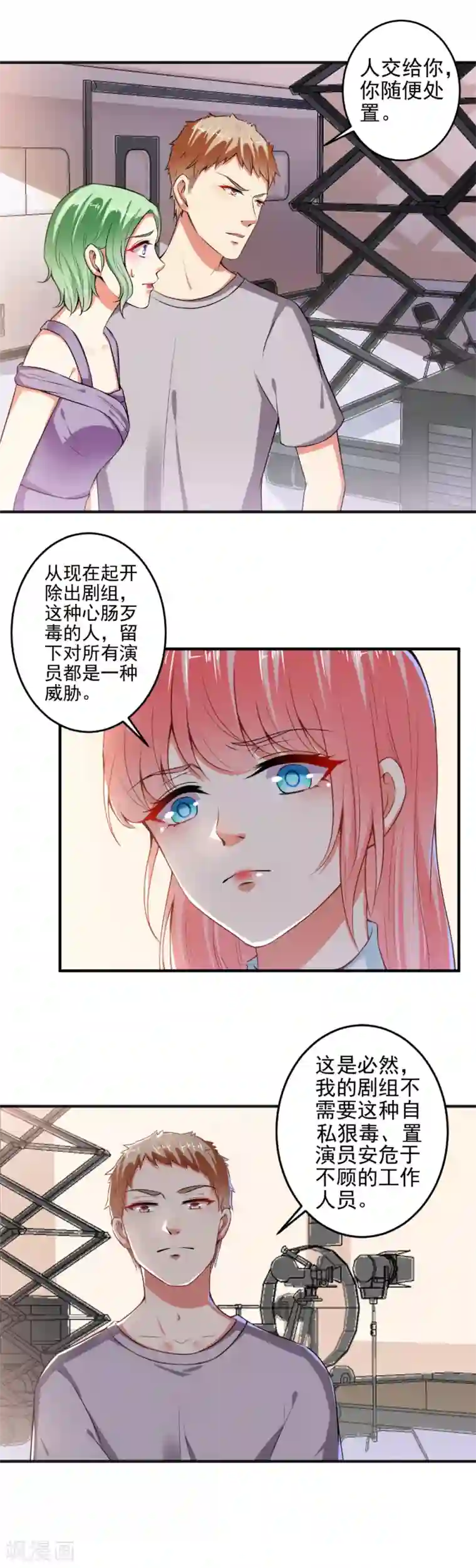 总裁大人好羞耻第90话 总裁的霸令