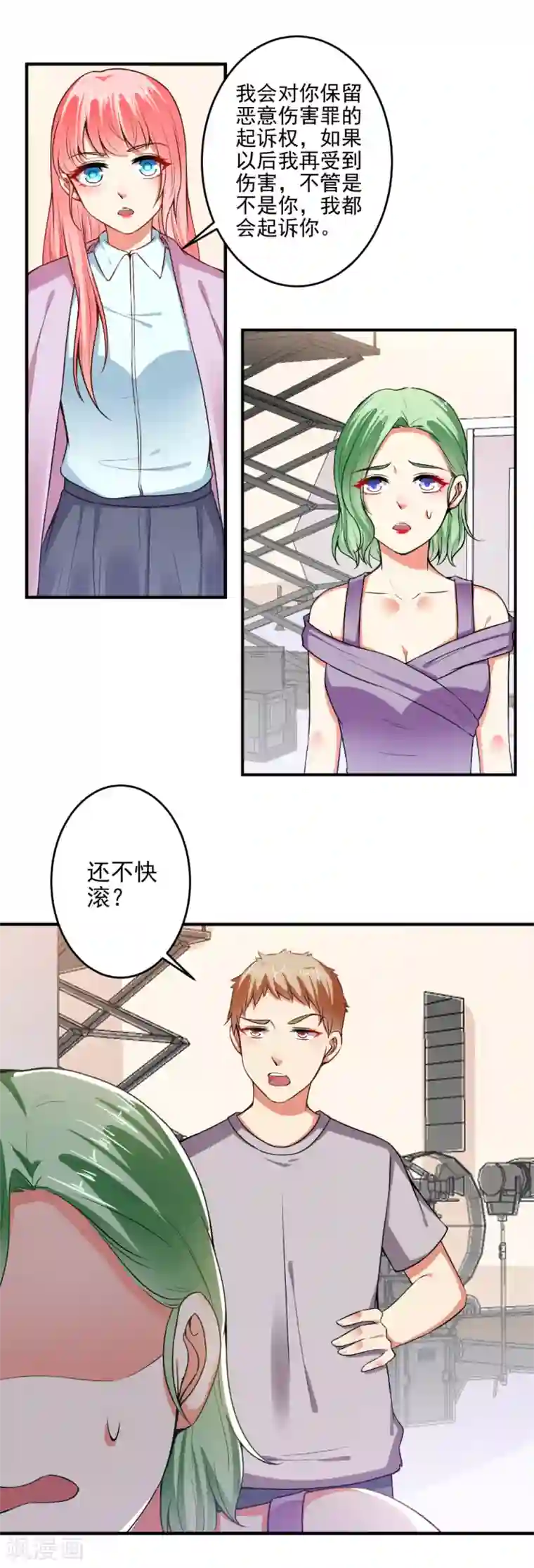 总裁大人好羞耻第90话 总裁的霸令