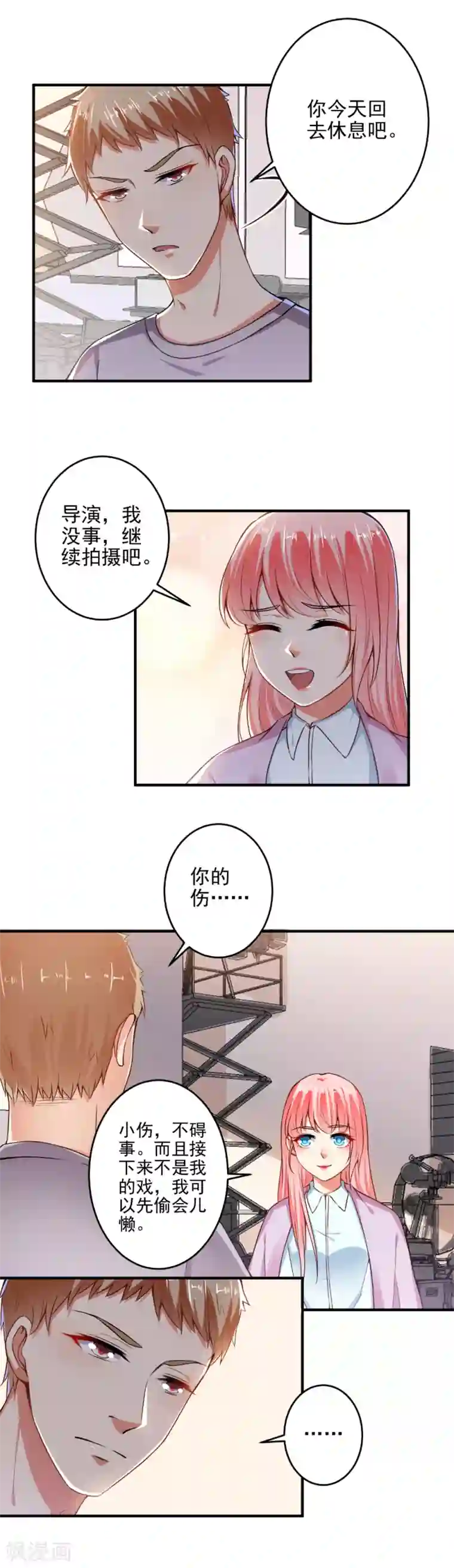 总裁大人好羞耻第90话 总裁的霸令